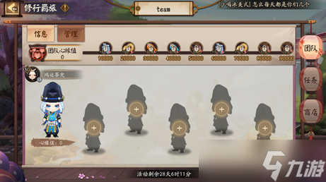 陰陽師《陰陽師》固定公式開荒