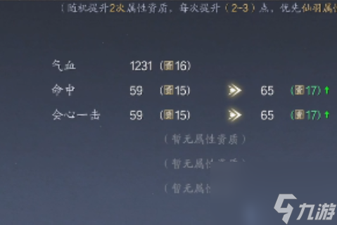 诛仙2法宝制作方法