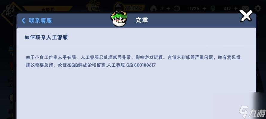 忍者必須死3拜師方法是什么？拜師后有哪些好處？