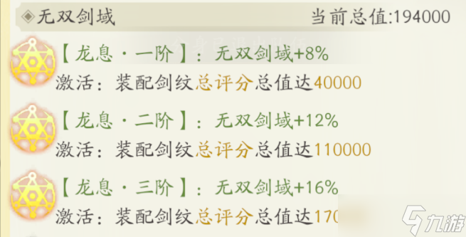 凡人修仙传：人界篇超级攻略大师丨叶钦教学剑灵玩法攻略！！