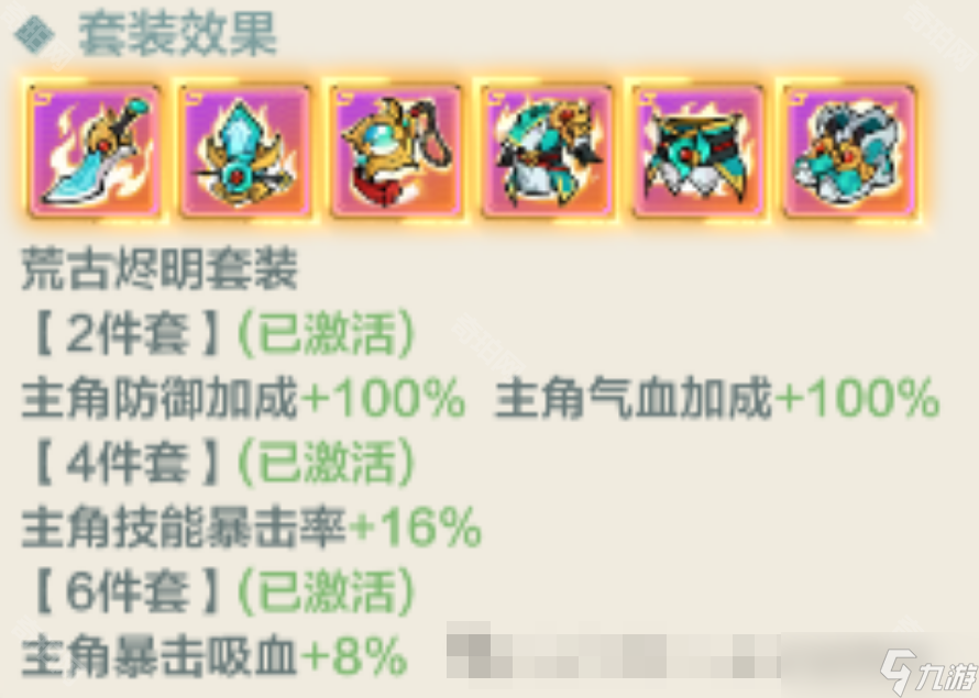《小小英雄》武松教主劍陣容搭配攻略