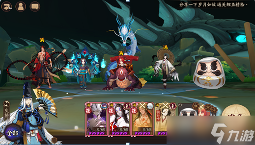 陰陽師《陰陽師》固定公式開荒