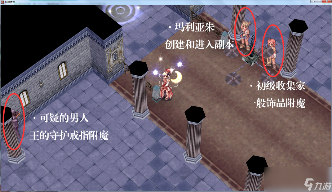 仙境传说周五副本怎么打