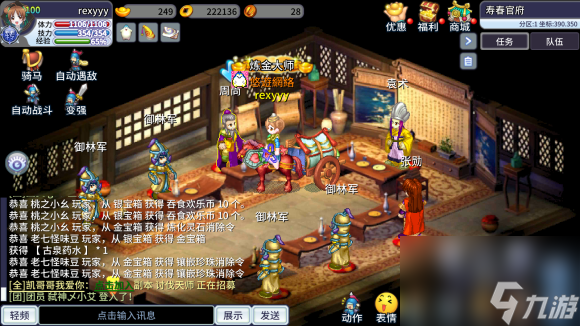 吞食天地归来武将觉醒任务攻略大全