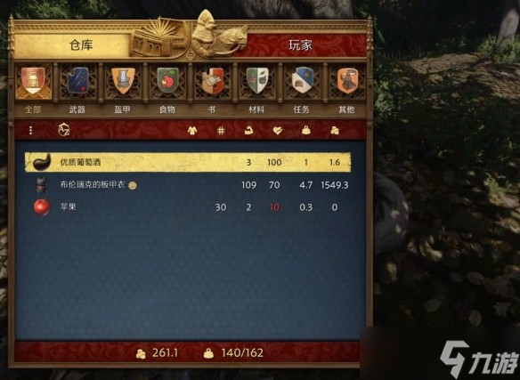 天国拯救2狮子纹章全位置-天国拯救2狮子纹章怎么获得