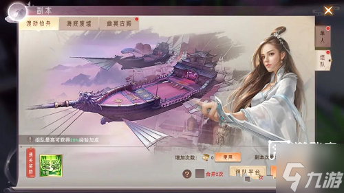 仙梦奇缘新手快速升级攻略