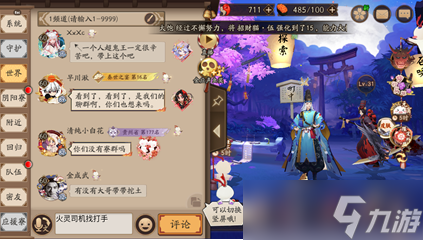 陰陽師《陰陽師》固定公式開荒