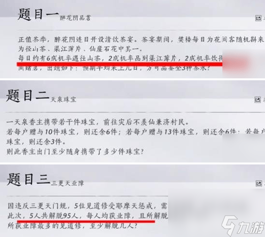 燕云十六声在孤云门派中如何提升地位 门派地位提升指南