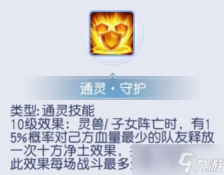 桃花源记从伤害提升到生存强化：通灵法阵技能选择全攻略！