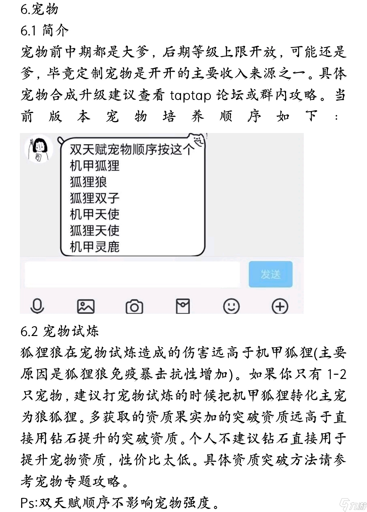 百层深渊2.1.1版本新手攻略，游戏思路分享