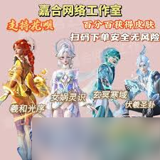 和平精英女媧靈識(shí)價(jià)格是多少