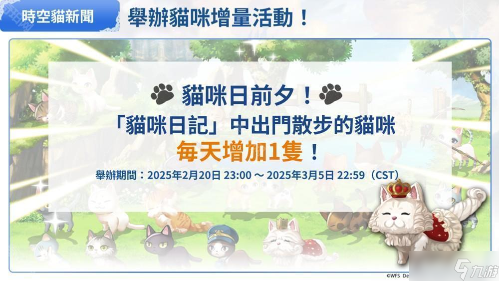 《Another Eden：穿越时空的猫》发布更新 新的异时层伙伴「『冰尘歌姬』雪乃」登场