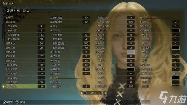 《怪物猎人荒野》实用捏脸技巧分享 怪物猎人荒野怎么捏脸