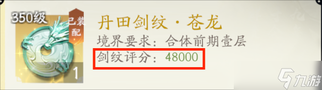 凡人修仙传：人界篇超级攻略大师丨叶钦教学剑灵玩法攻略！！