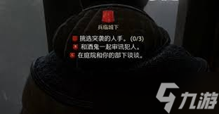 天国拯救2敢死队如何选择