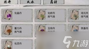 鬼谷八荒煅体丸获取方法大全 从副本掉落到商城购买全解析
