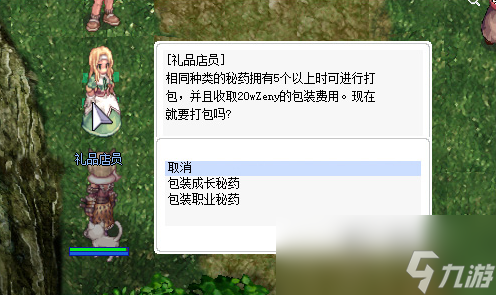 仙境传说周末副本怎么打