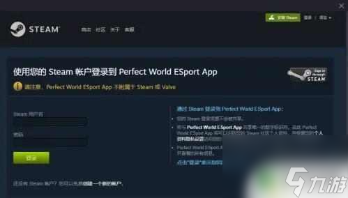 csgo怎么完美平臺(tái)玩 CSGO完美平臺(tái)怎么打