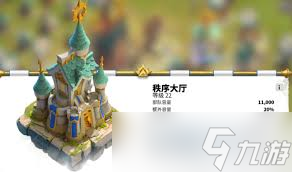 万龙觉醒城墙升级方法