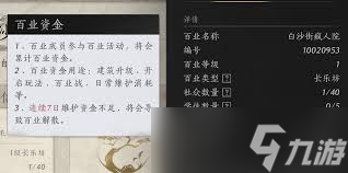 燕云十六声百业兴隆 创新资金获取策略全解析