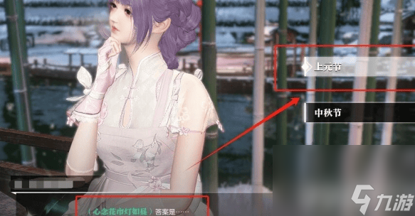 逆水寒手游佳夕又逢君任務(wù)如何快速完成 任務(wù)玩法詳解
