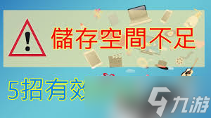 2025年最新指南：如何高效清理手机储存空间，释放内存速度飞快！