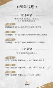 ！聲移燕云十六聲移動(dòng)端常見(jiàn)問(wèn)題解答，動(dòng)端助你暢玩無(wú)阻！問(wèn)題玩無(wú)