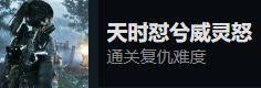 光明记忆无限全成就攻略：详尽达成技巧汇总