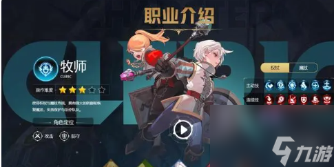 龙之谷世界微氪职业推荐