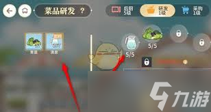 维斯塔的餐桌青菜获取方法