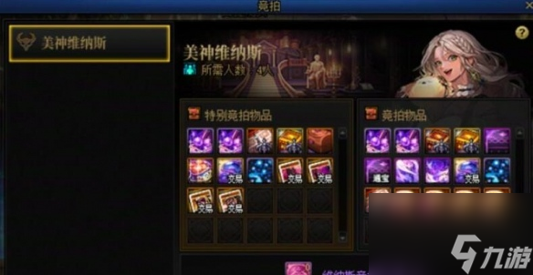 dnf手游天帷巨兽的眼泪怎么获得-天帷巨兽的眼泪获取方法