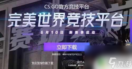 csgo怎么完美平臺(tái)玩 CSGO完美平臺(tái)怎么打