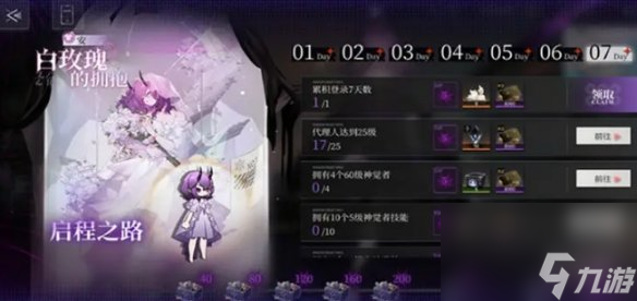 神隐之子公测活动汇总