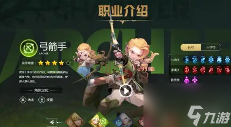 龙之谷世界微氪职业推荐