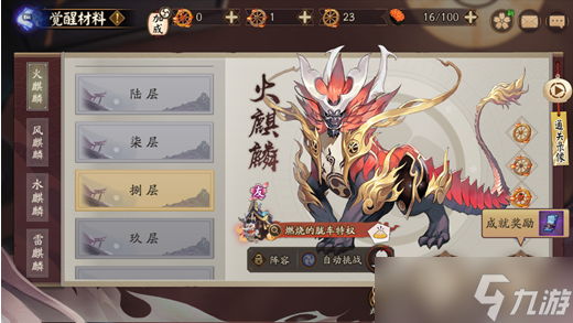 陰陽師《陰陽師》固定公式開荒