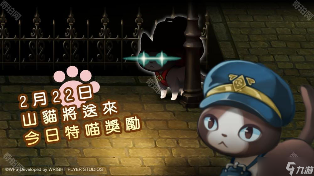 《Another Eden：穿越时空的猫》发布更新 新的异时层伙伴「『冰尘歌姬』雪乃」登场