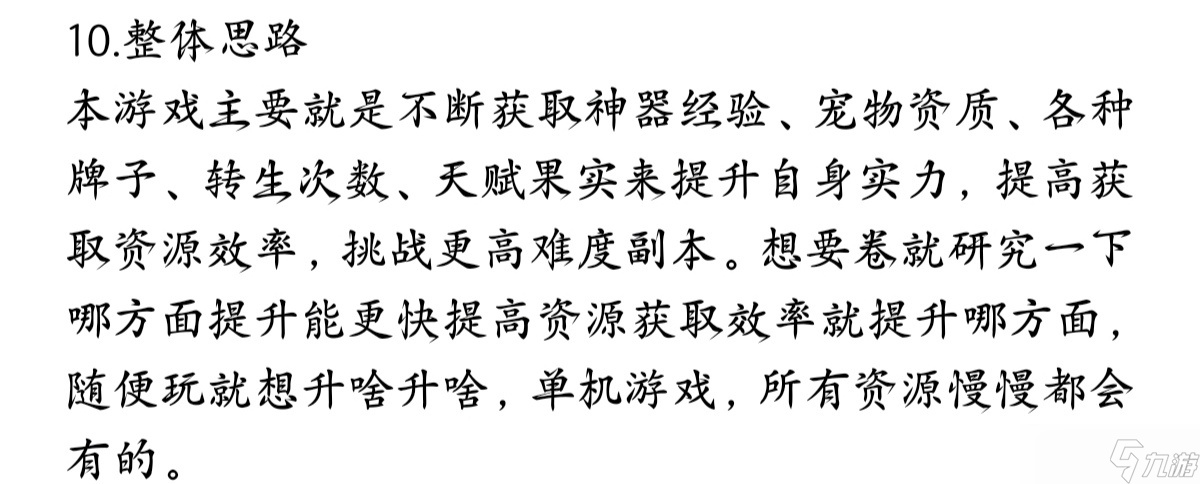 百层深渊2.1.1版本新手攻略，游戏思路分享