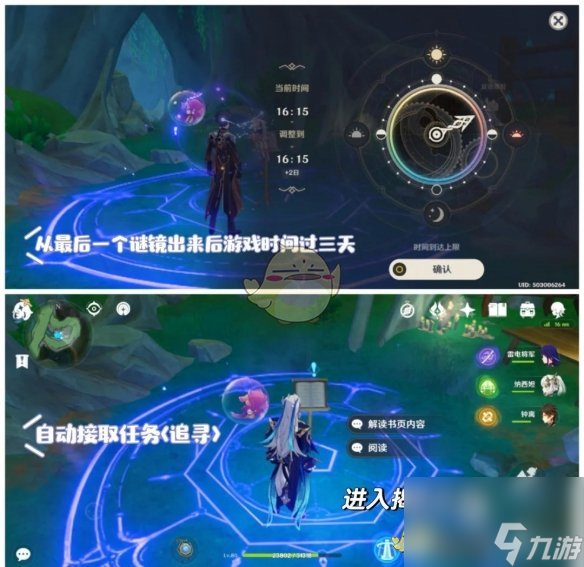 原神生日快乐任务触发方法