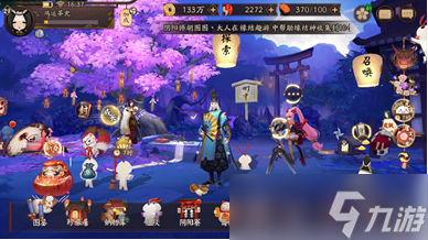 陰陽師《陰陽師》固定公式開荒