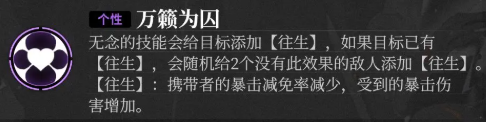 神隱之子無念技能介紹