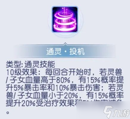 桃花源記從傷害提升到生存強(qiáng)化：通靈法陣技能選擇全攻略！