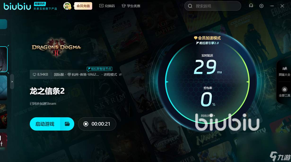 龙信2闪退怎么办 龙之信条2闪退解决办法分享