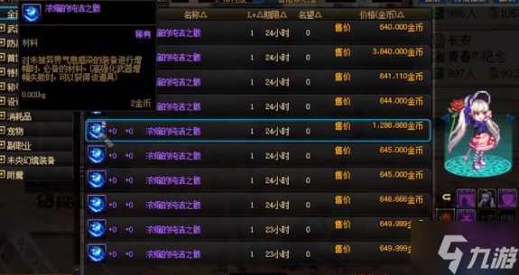 dnf浓缩的纯洁之骸怎么获得-浓缩的纯洁之骸获得方法介绍