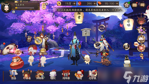 陰陽師《陰陽師》固定公式開荒