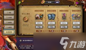 爐石傳說11星達(dá)成條件是什么