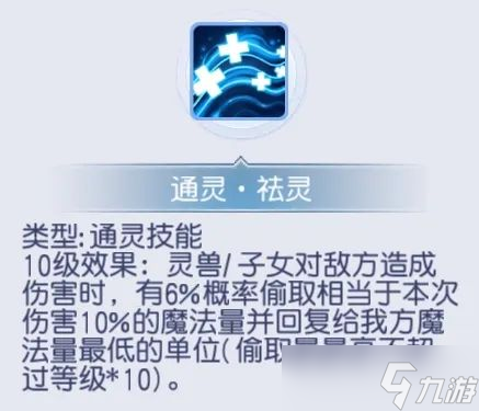 桃花源記從傷害提升到生存強(qiáng)化：通靈法陣技能選擇全攻略！