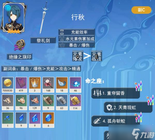 《原神》5.3海燈節(jié)自選四星角色自選推薦