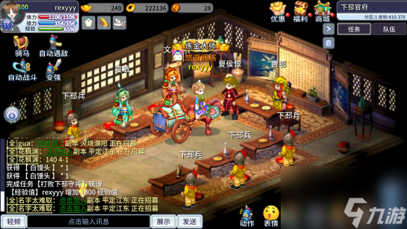 吞食天地归来武将觉醒任务攻略大全