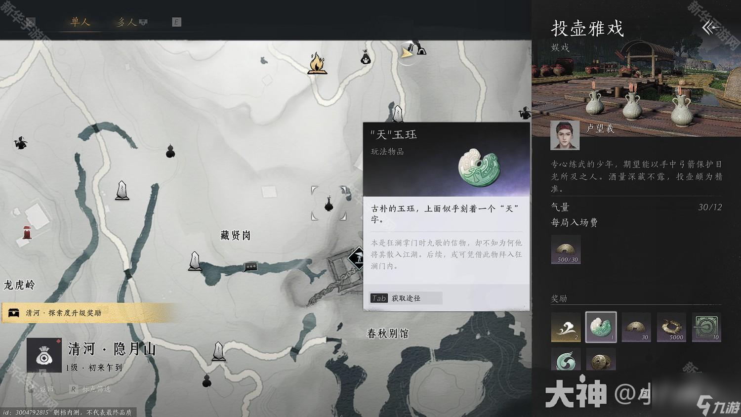 《燕云十六聲》狂瀾門派加入方法