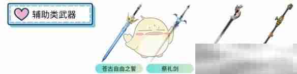 《原神》琳妮特武器選擇推薦